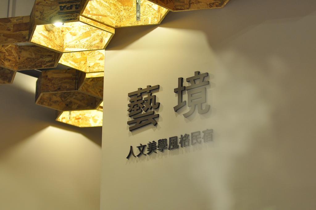 Art Zone Apartment Hualien City Exterior photo